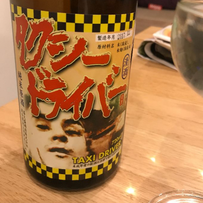 岩手県の酒