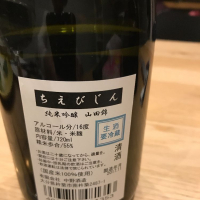 ちえびじんのレビュー by_douxte