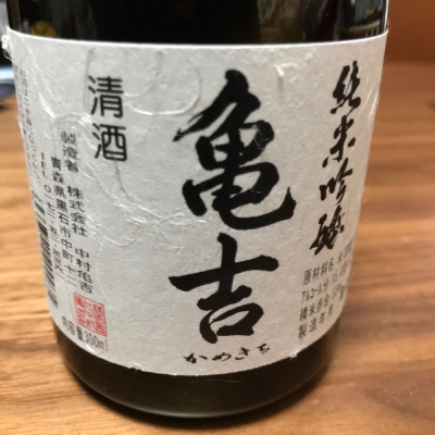 青森県の酒