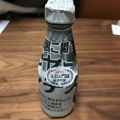 秋田県の酒