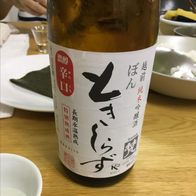 福井県の酒