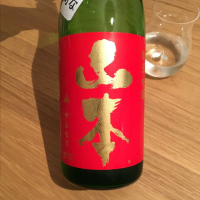 山本