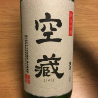 兵庫県の酒