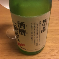 高知県の酒