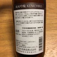KENICHIROのレビュー by_naoyeah