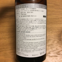 仙禽のレビュー by_naoyeah