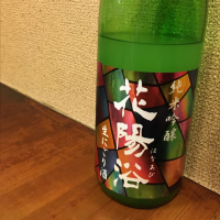 埼玉県の酒