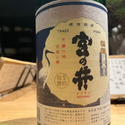 兵庫県の酒