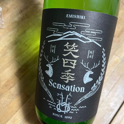 笑四季のレビュー by_kojityu