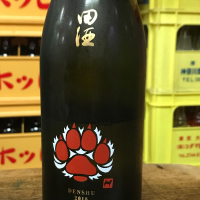 田酒のレビュー by_kojityu