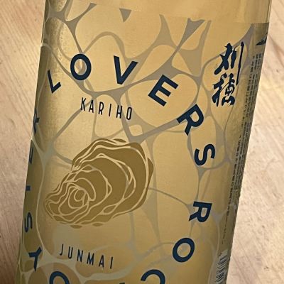刈穂のレビュー by_kojityu