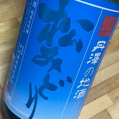 松みどりのレビュー by_kojityu