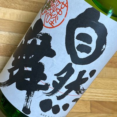 木戸泉のレビュー by_kojityu