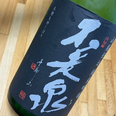 不老泉のレビュー by_kojityu