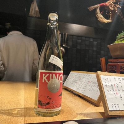 KINO（帰農）のレビュー by_kojityu