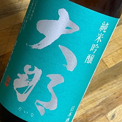 大那のレビュー by_kojityu