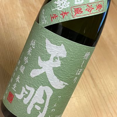 天明のレビュー by_kojityu