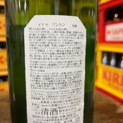 ソガペールエフィス(ソガペール エ フィス) | 日本酒 評価・通販 SAKETIME