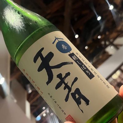 天青のレビュー by_kojityu