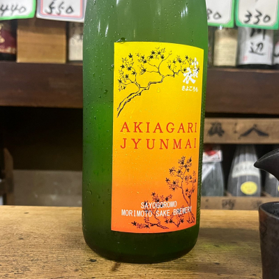 小夜衣のレビュー by_kojityu