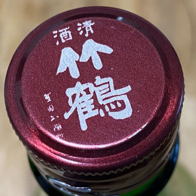 最安値　竹鶴　未開封　5本セット 最安値 竹鶴 未開封 5本セット 2025年最新】Yahoo!オークション