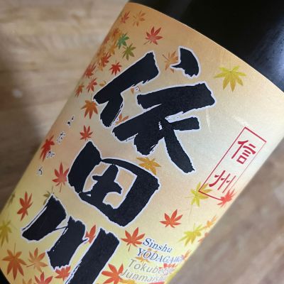 信濃聳山のレビュー by_kojityu