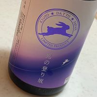 脱兎