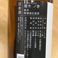 雁木のレビュー by_kojityu