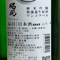 福祝のレビュー by_kojityu
