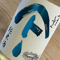 やまとしずく