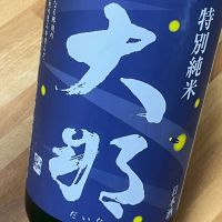 大那
