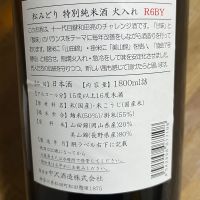 松みどりのレビュー by_kojityu