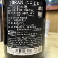 飛鸞のレビュー by_kojityu