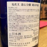 鬼夜叉のレビュー by_kojityu