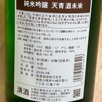 天青のレビュー by_kojityu