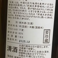 天青のレビュー by_kojityu