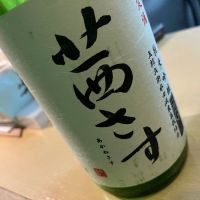 茜さす