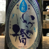 いづみ橋のレビュー by_kojityu