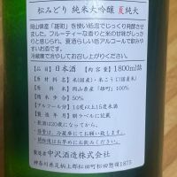 松みどりのレビュー by_kojityu