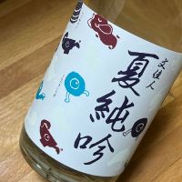 文佳人のレビュー by_kojityu