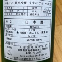 不老泉のレビュー by_kojityu