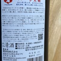 天明のレビュー by_kojityu