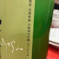 純青のレビュー by_kojityu