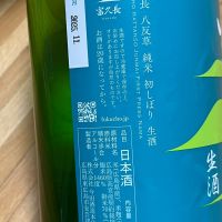 富久長のレビュー by_kojityu