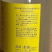 菊の里のレビュー by_kojityu