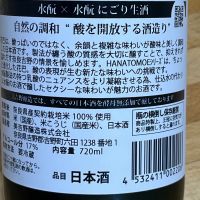 花巴のレビュー by_kojityu