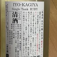 伊予賀儀屋のレビュー by_kojityu