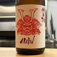 赤武