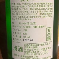 天青のレビュー by_kojityu