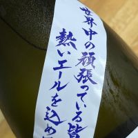 天明のレビュー by_kojityu